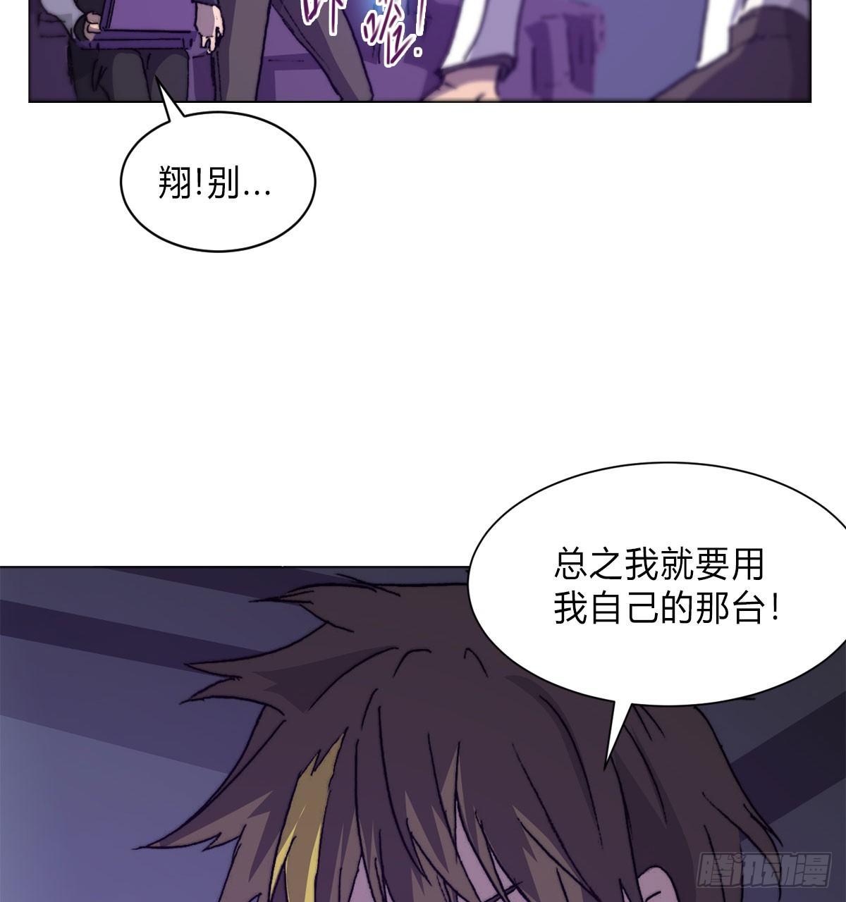 黎明之神意 - 第五十六話 爆發(1/2) - 6