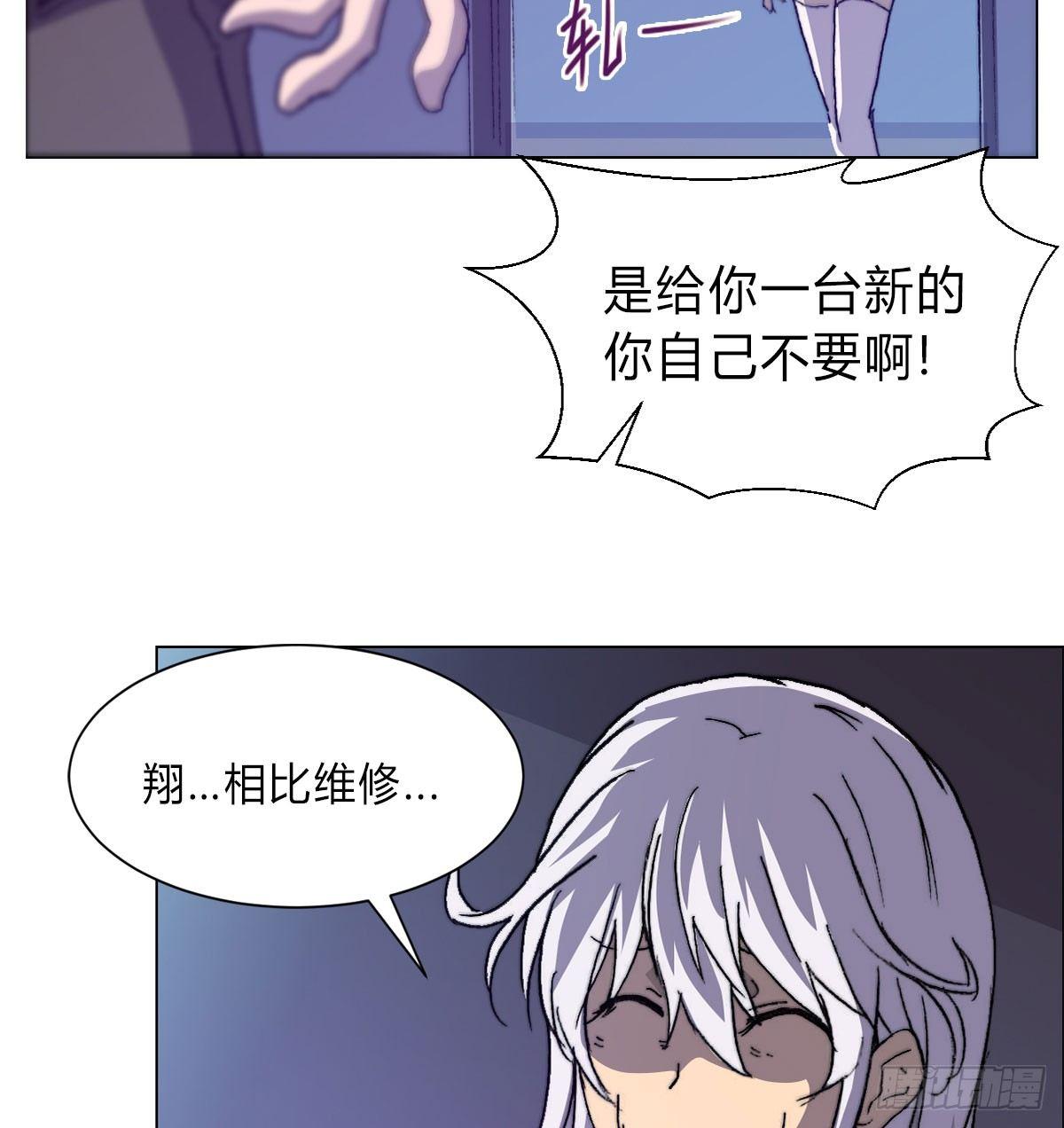 黎明之神意 - 第五十六話 爆發(1/2) - 3