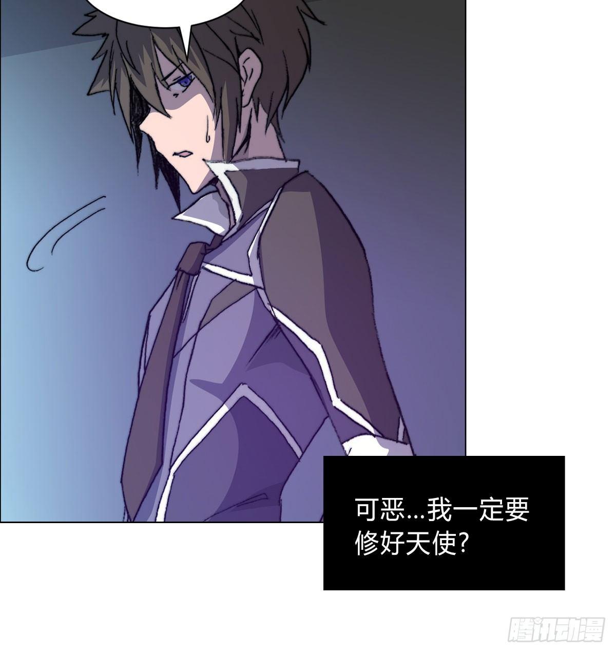 黎明之神意 - 第五十六話 爆發(1/2) - 5