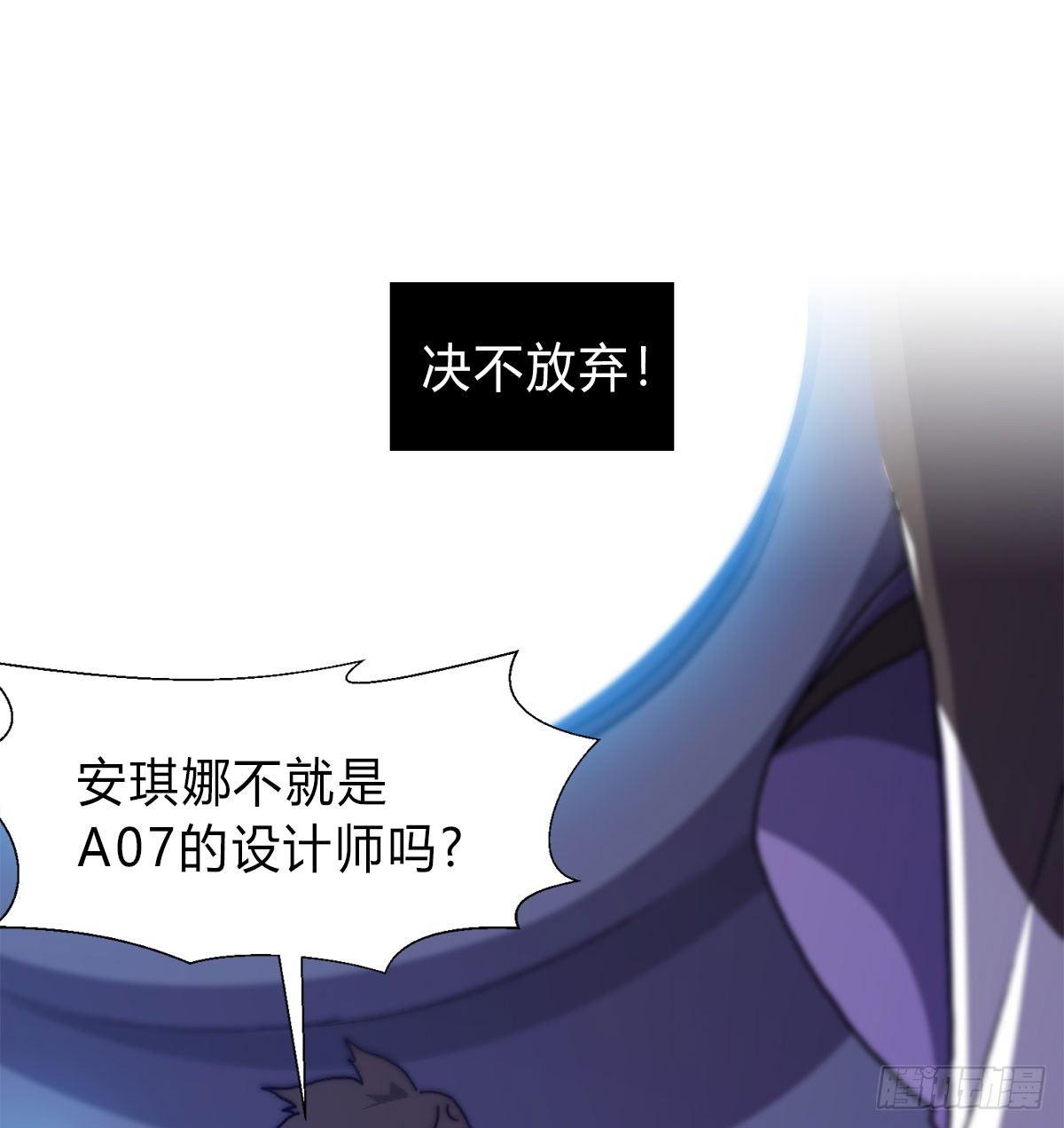 黎明之神意 - 第五十六話 爆發(1/2) - 8