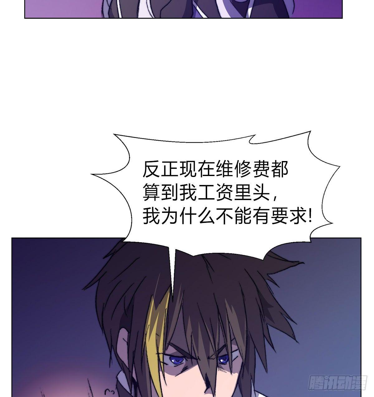 黎明之神意 - 第五十六話 爆發(1/2) - 3