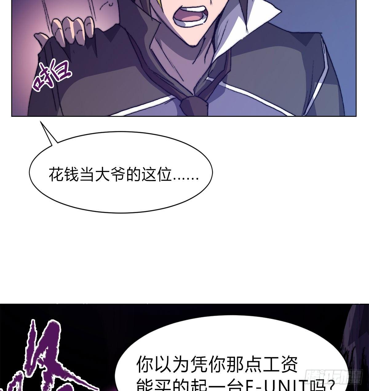 黎明之神意 - 第五十六話 爆發(1/2) - 4