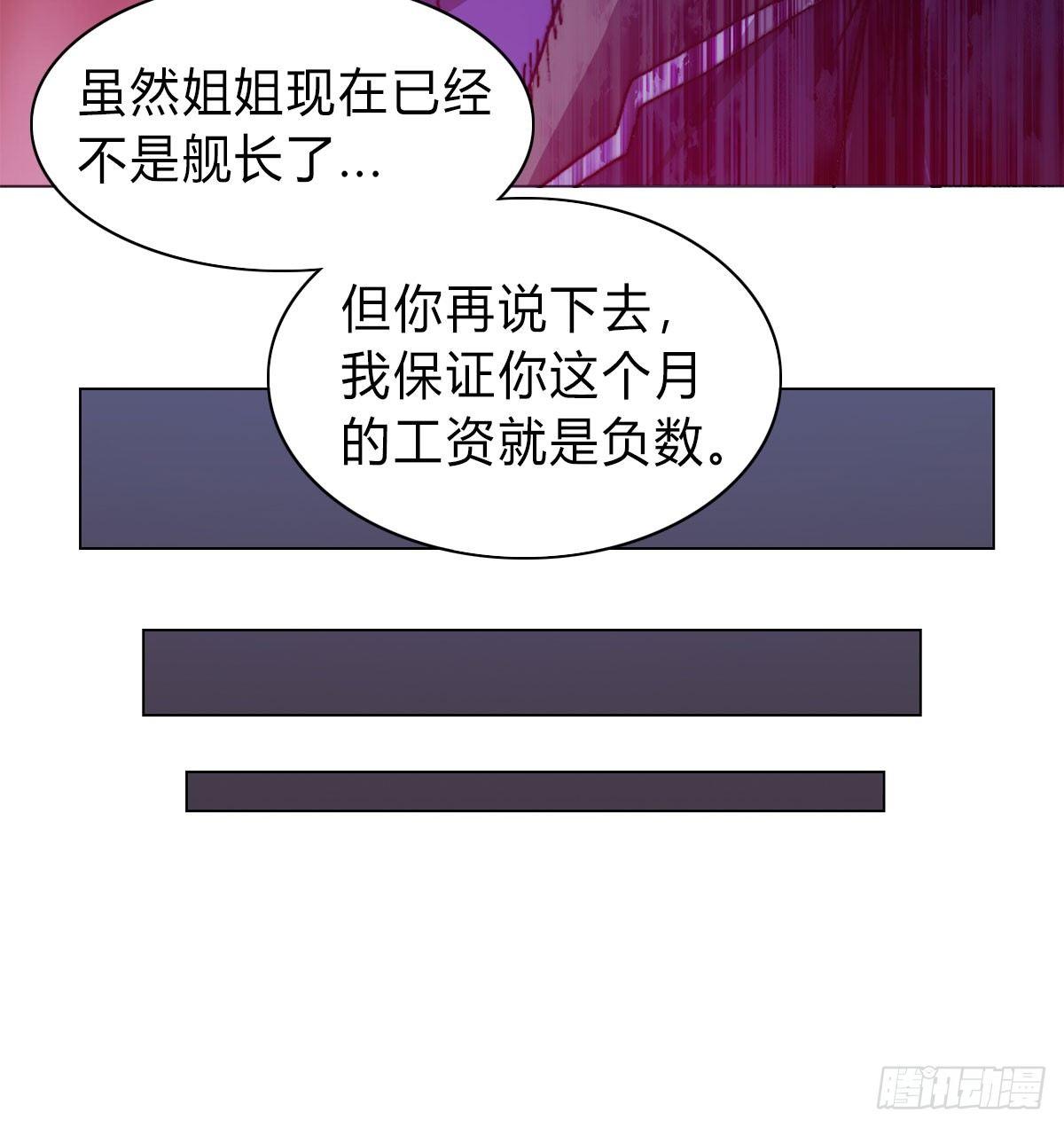 黎明之神意 - 第五十六話 爆發(1/2) - 6