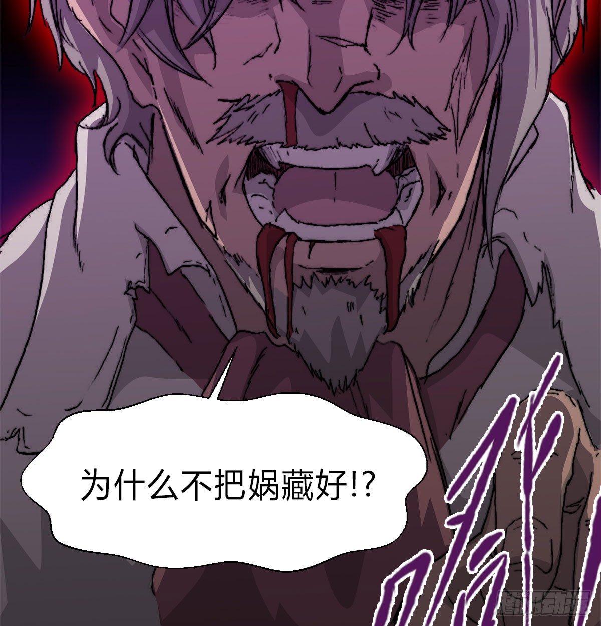 黎明之神意 - 第五十六話 爆發(1/2) - 4