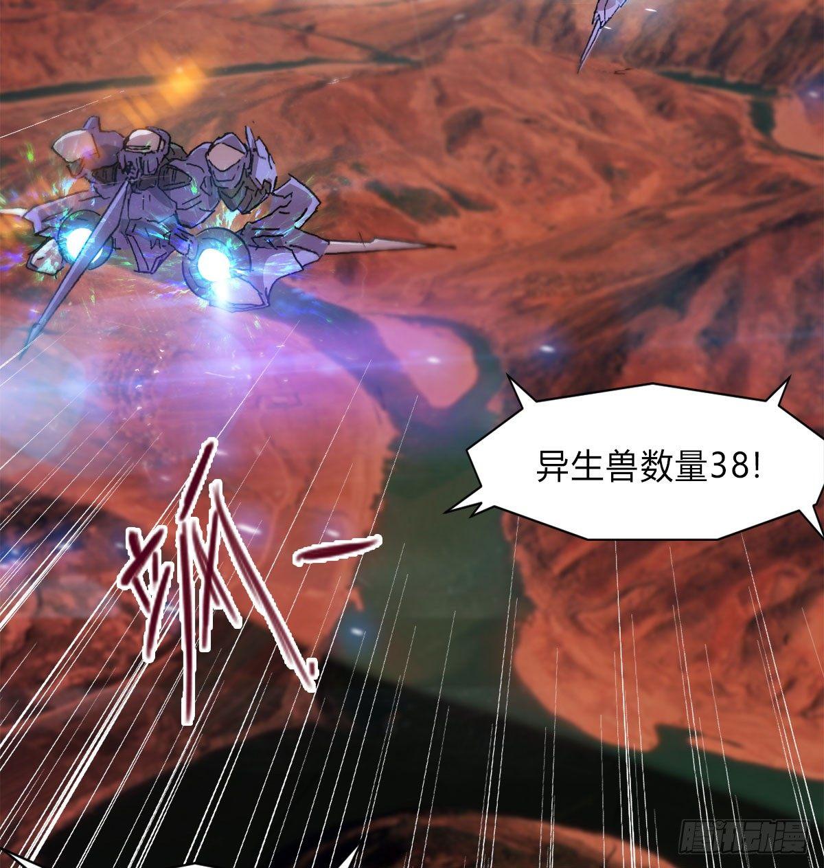 黎明之神意 - 第五十六話 爆發(1/2) - 8