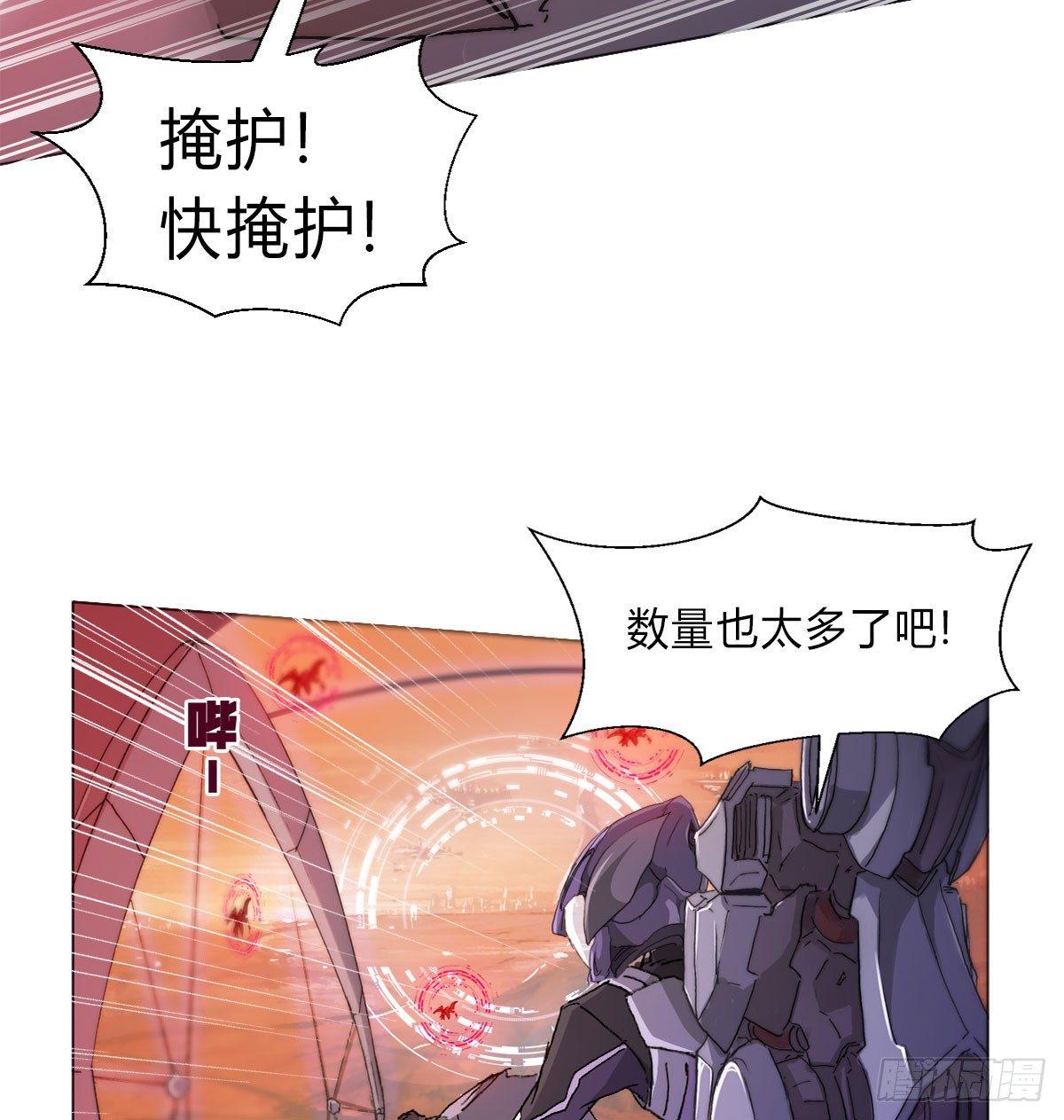 黎明之神意 - 第五十六話 爆發(1/2) - 3