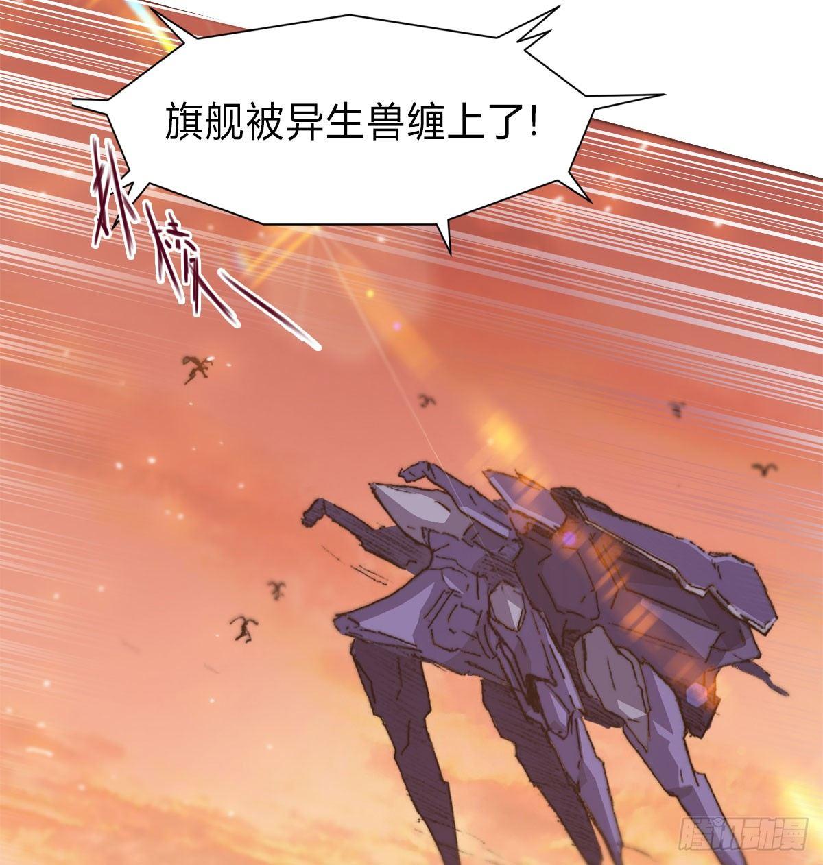 黎明之神意 - 第五十六話 爆發(1/2) - 5