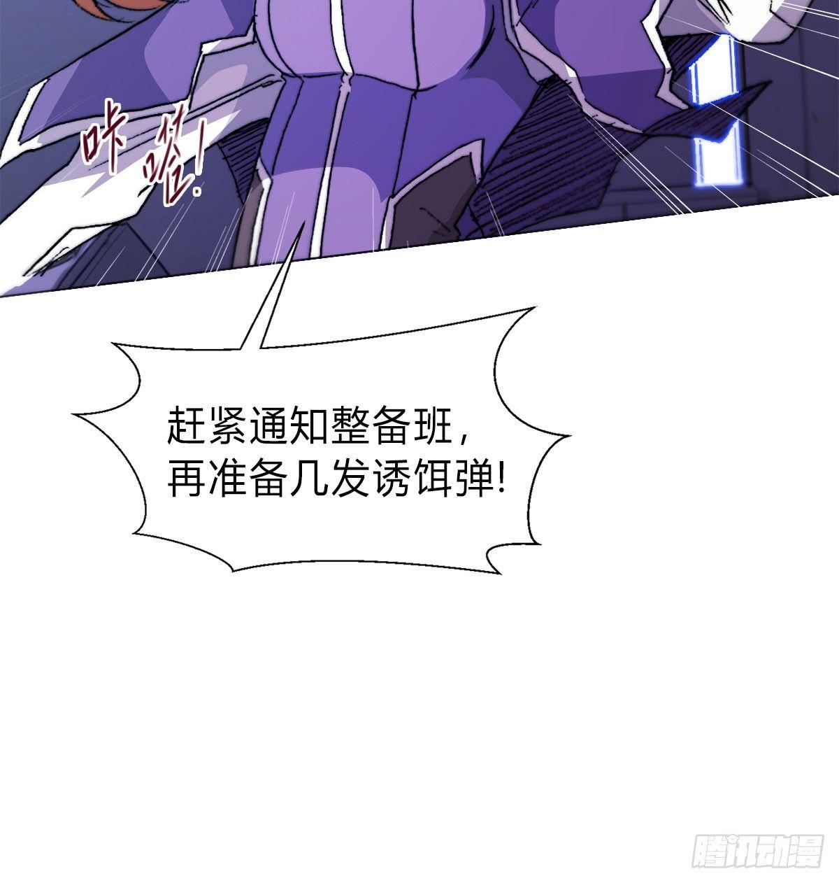 黎明之神意 - 第五十六話 爆發(1/2) - 2