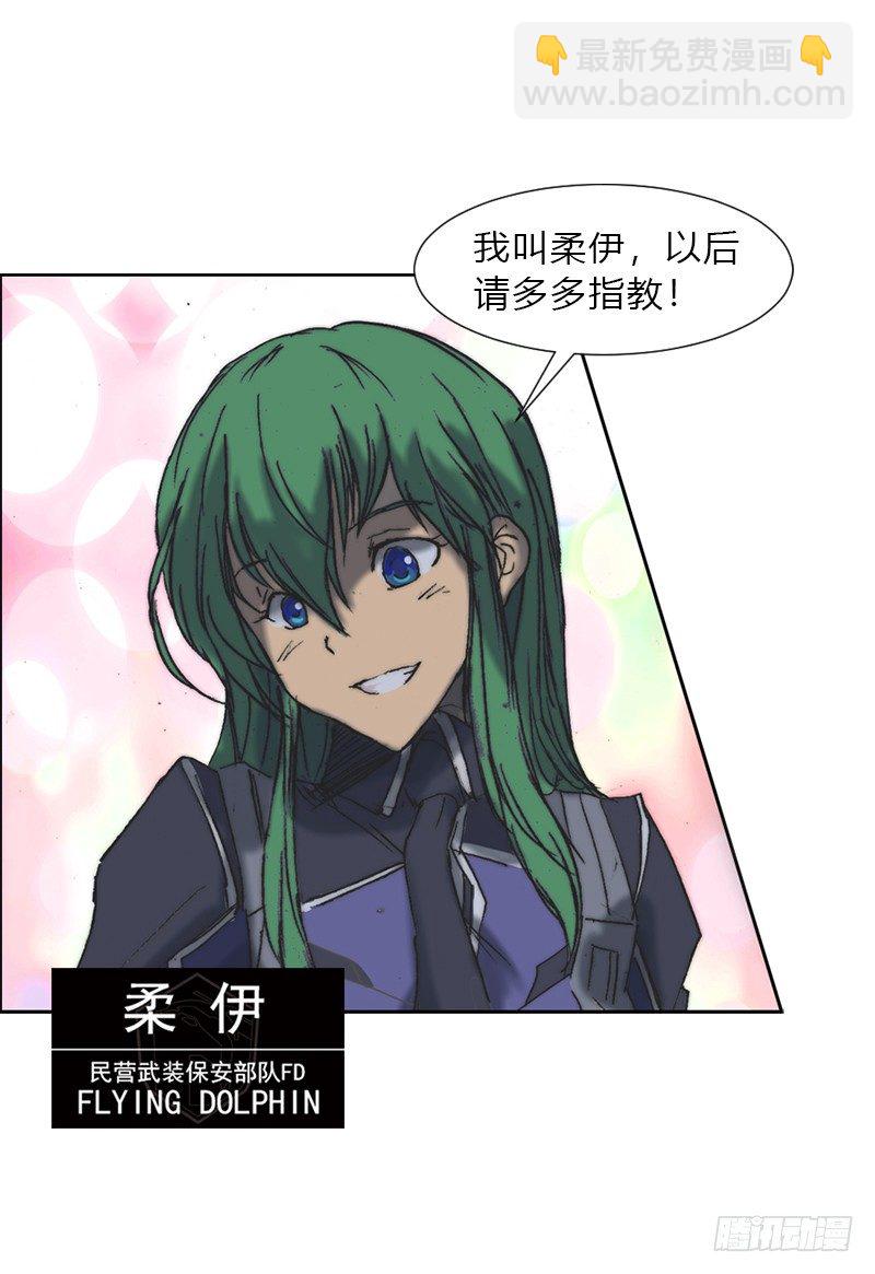 第六话 坠落-第7话