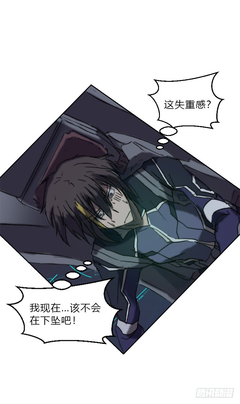 第六话 坠落-第7话