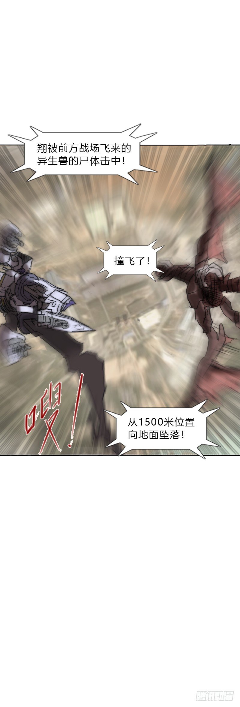 第六话 坠落-第7话