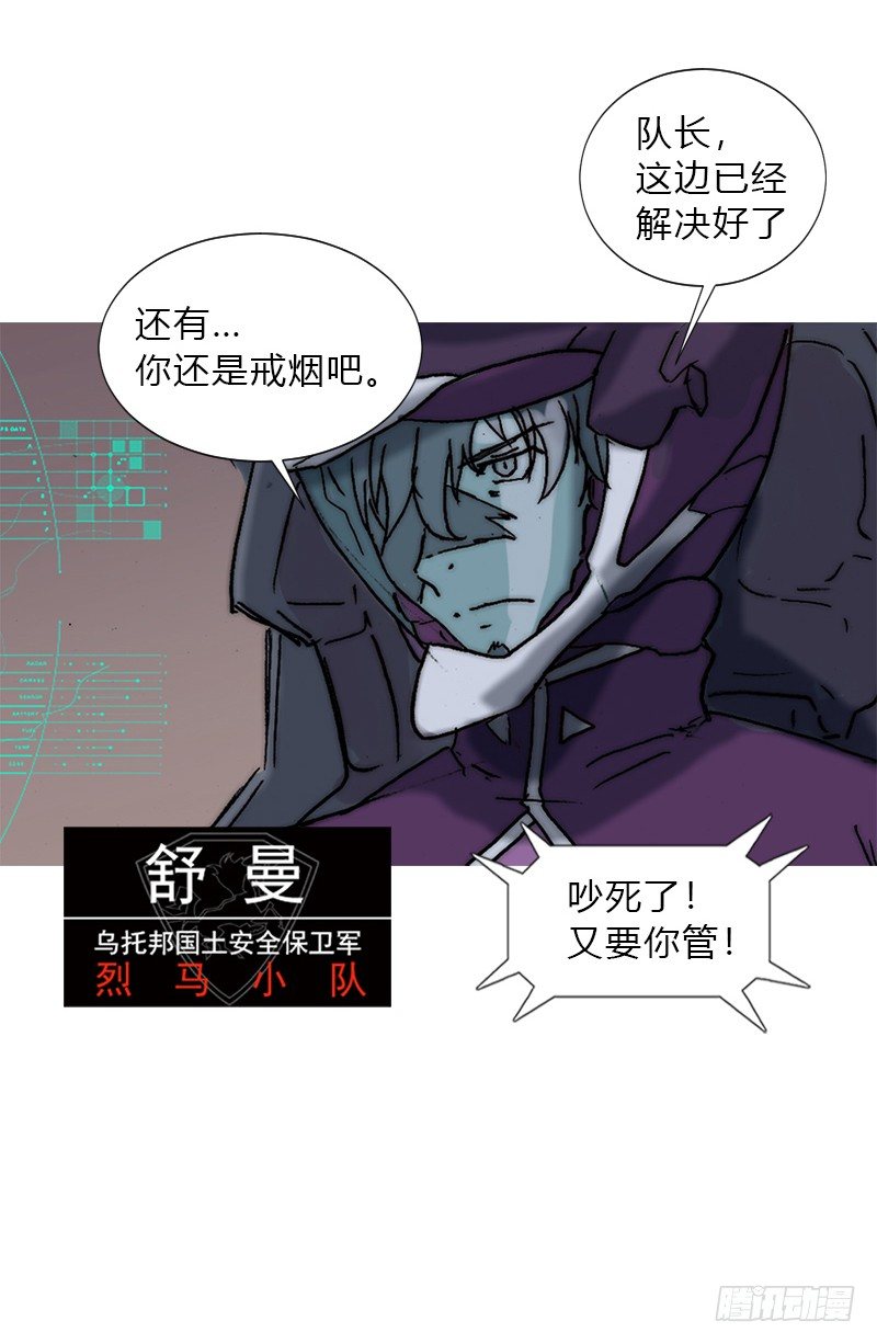 第六话 坠落-第7话