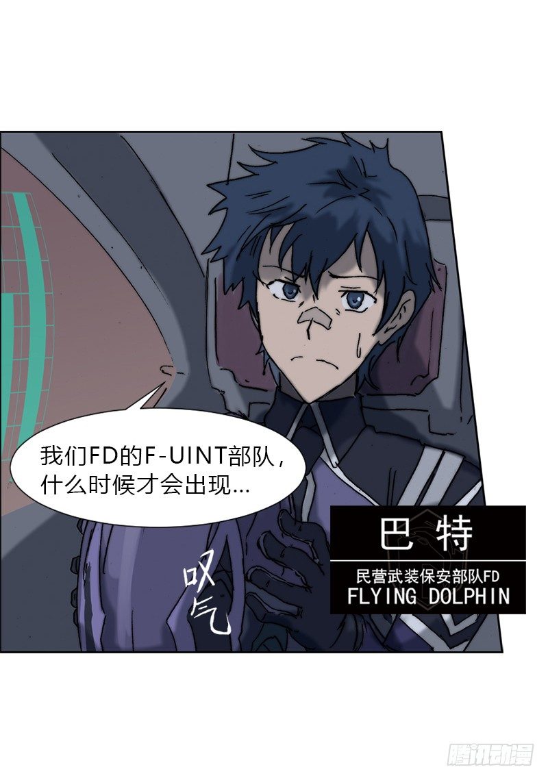 第六话 坠落-第7话