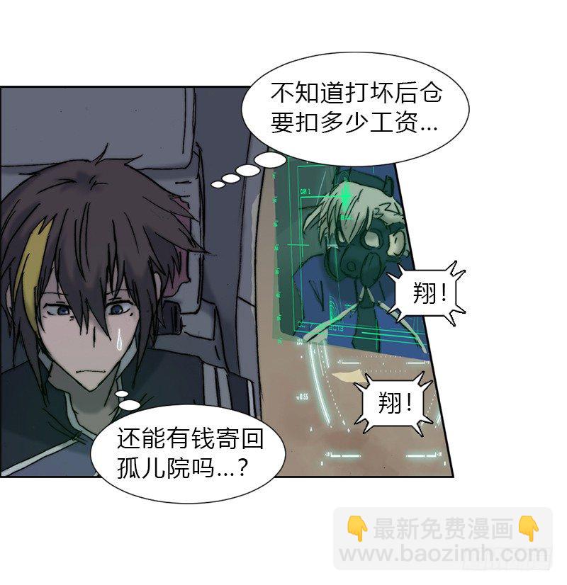 第六话 坠落-第7话