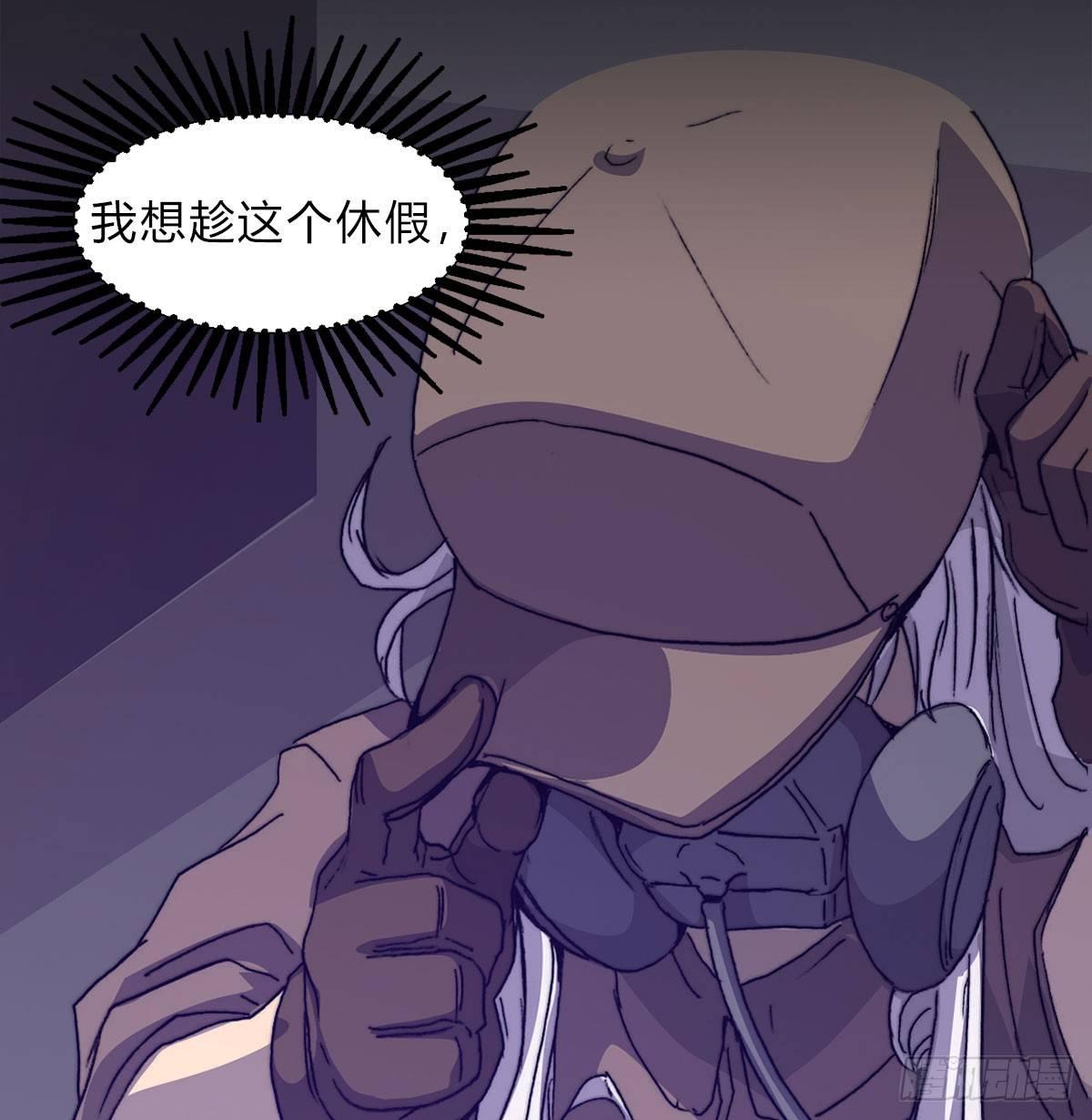 第五十八话 休整(1/2)-第61话