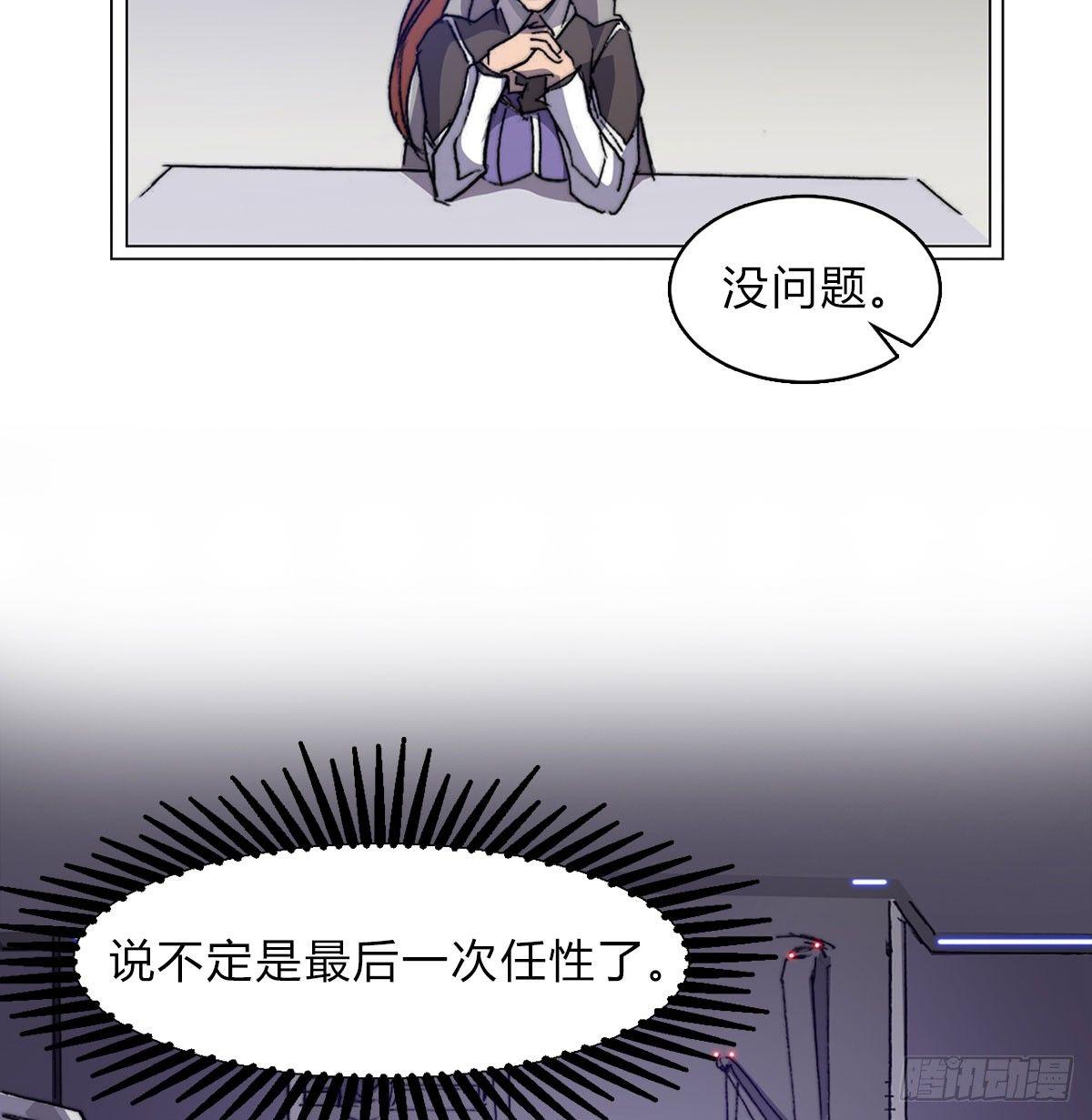 第五十八话 休整(1/2)-第61话