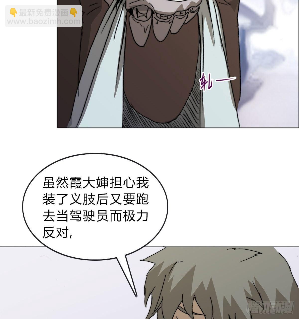 第五十八话 休整(1/2)-第61话