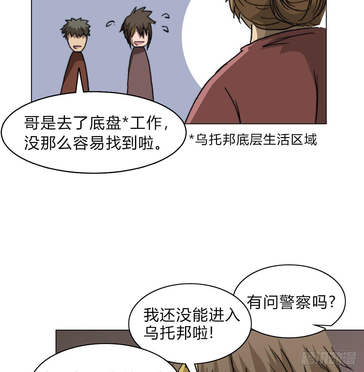 第五十八话 休整(1/2)-第61话