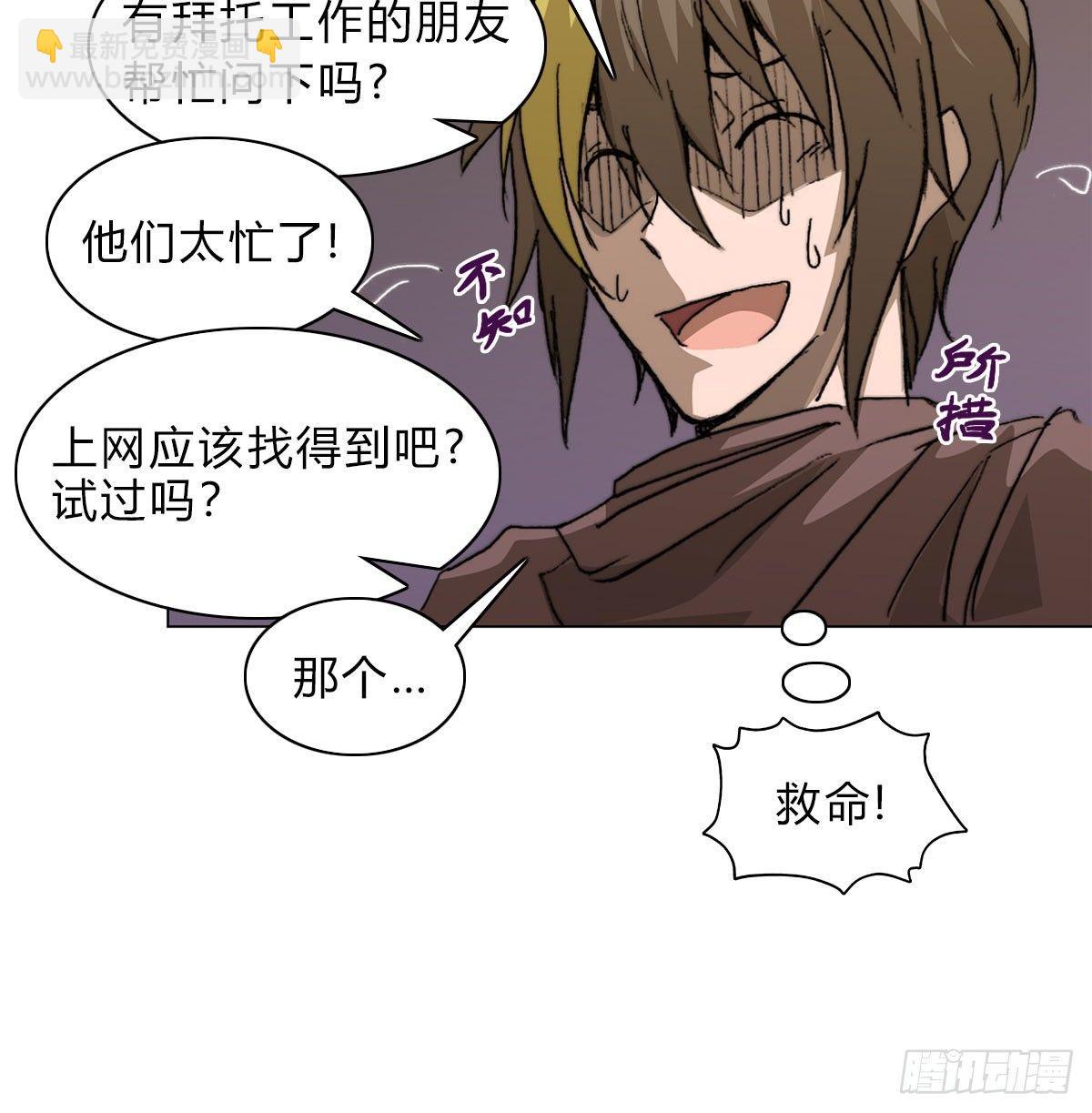 第五十八话 休整(1/2)-第61话