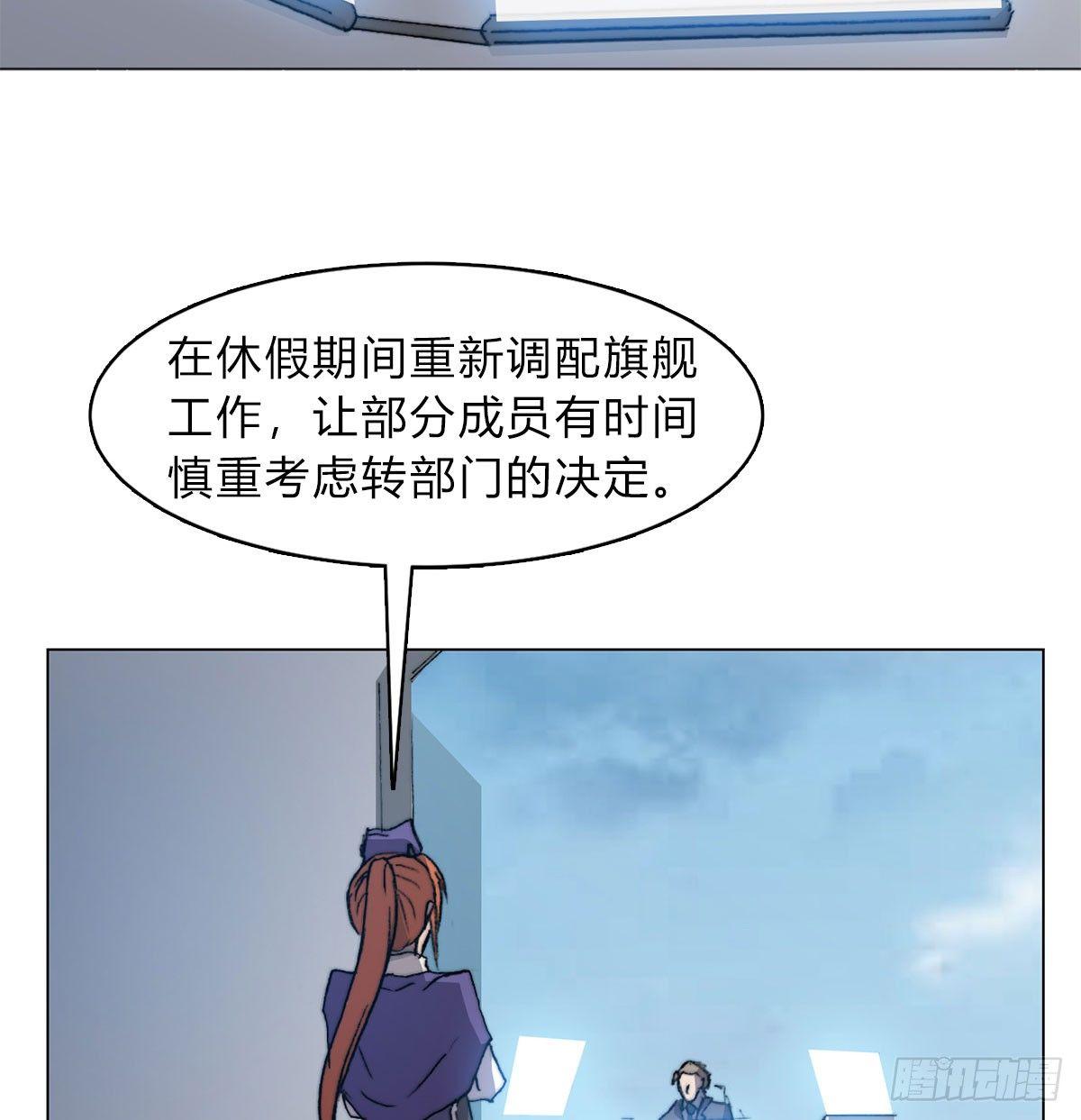 第五十八话 休整(1/2)-第61话