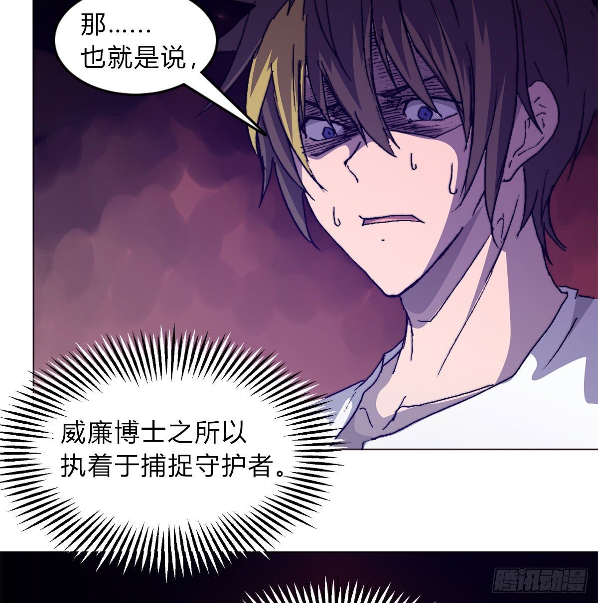 第六十四话 威廉博士的秘密(1/2)-第67话