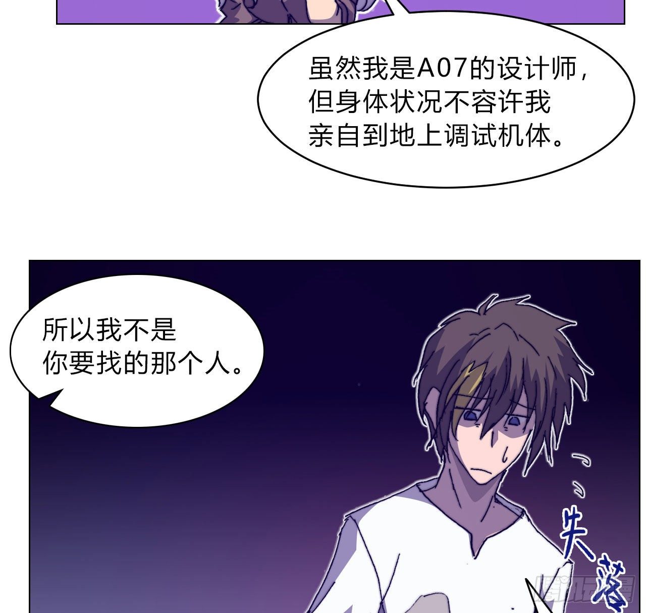 第六十四话 威廉博士的秘密(1/2)-第67话