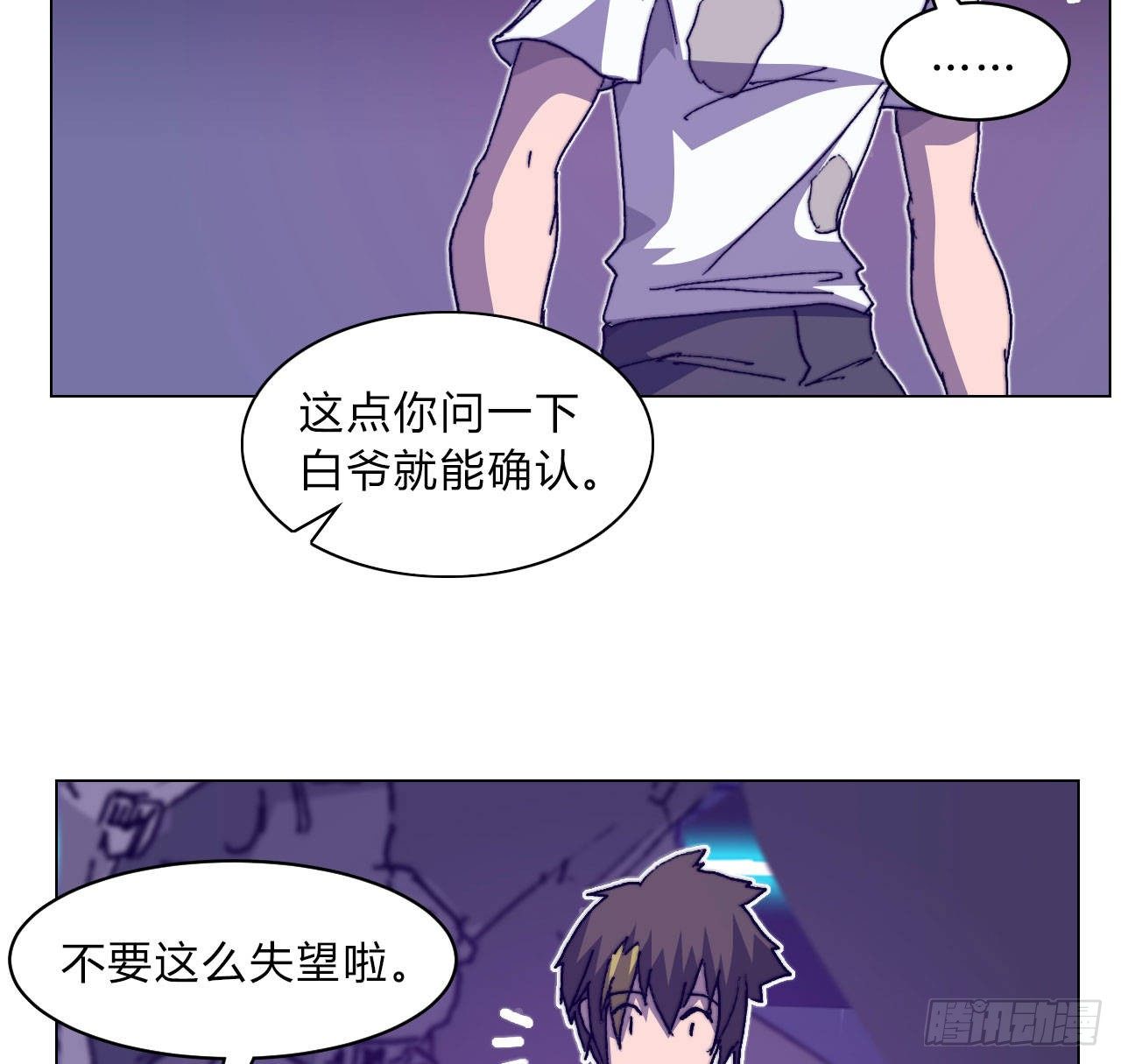 第六十四话 威廉博士的秘密(1/2)-第67话