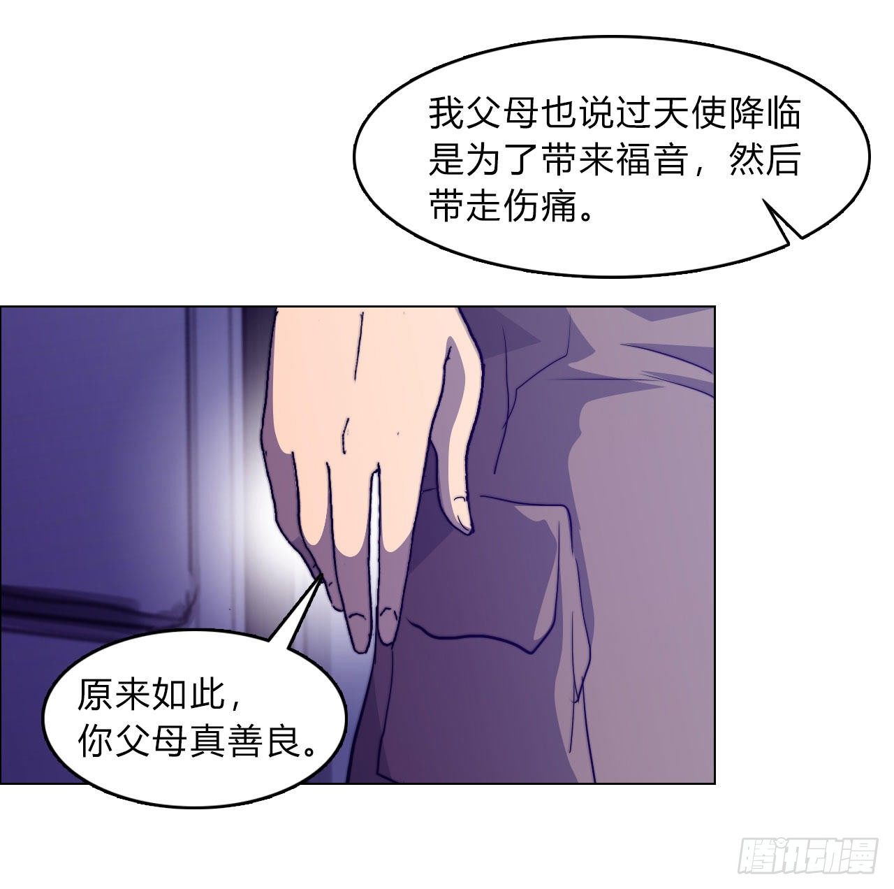 第六十四话 威廉博士的秘密(1/2)-第67话