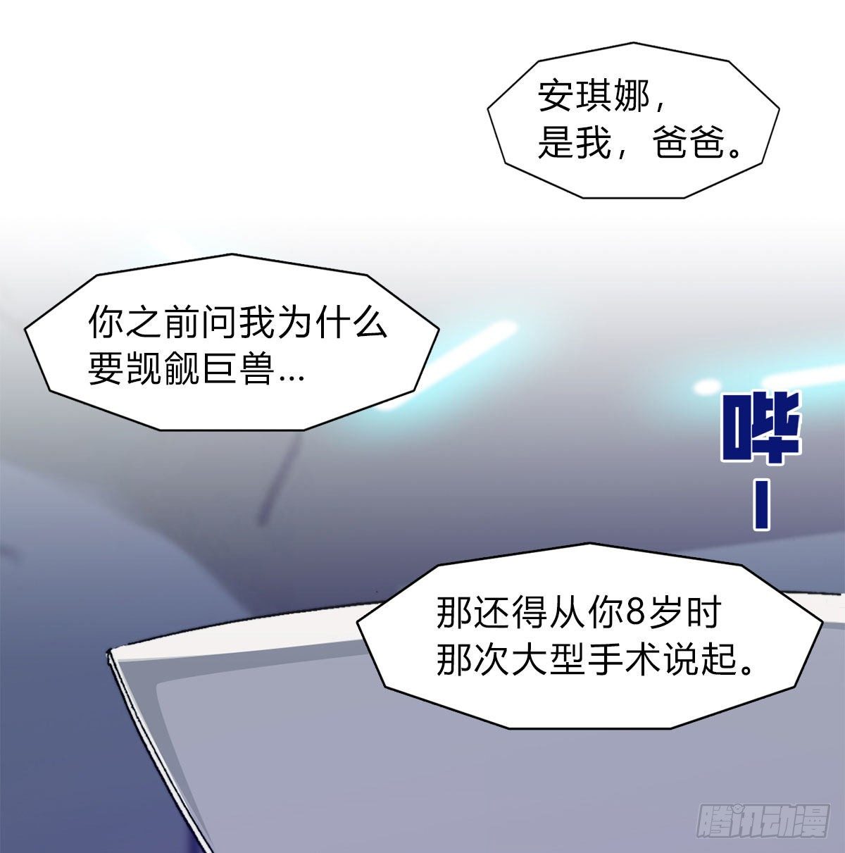 第六十四话 威廉博士的秘密(1/2)-第67话