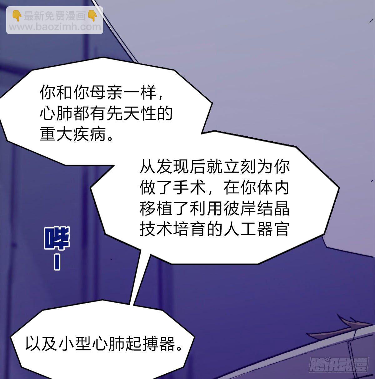 第六十四话 威廉博士的秘密(1/2)-第67话