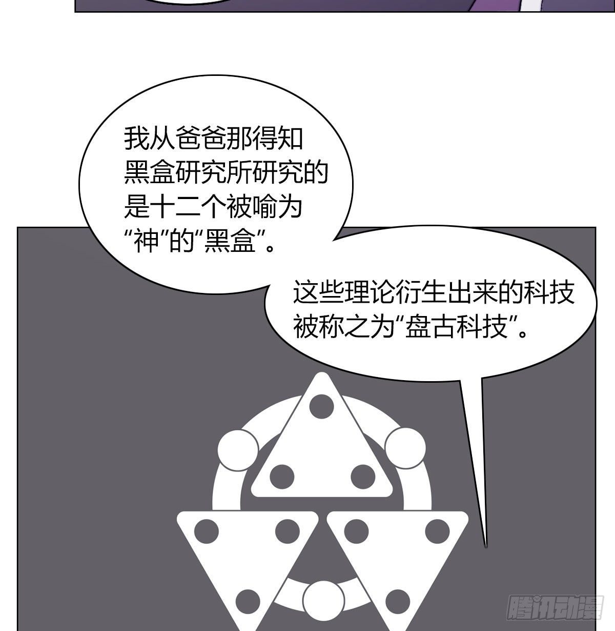 第六十八话 另一个知情人(1/2)-第71话