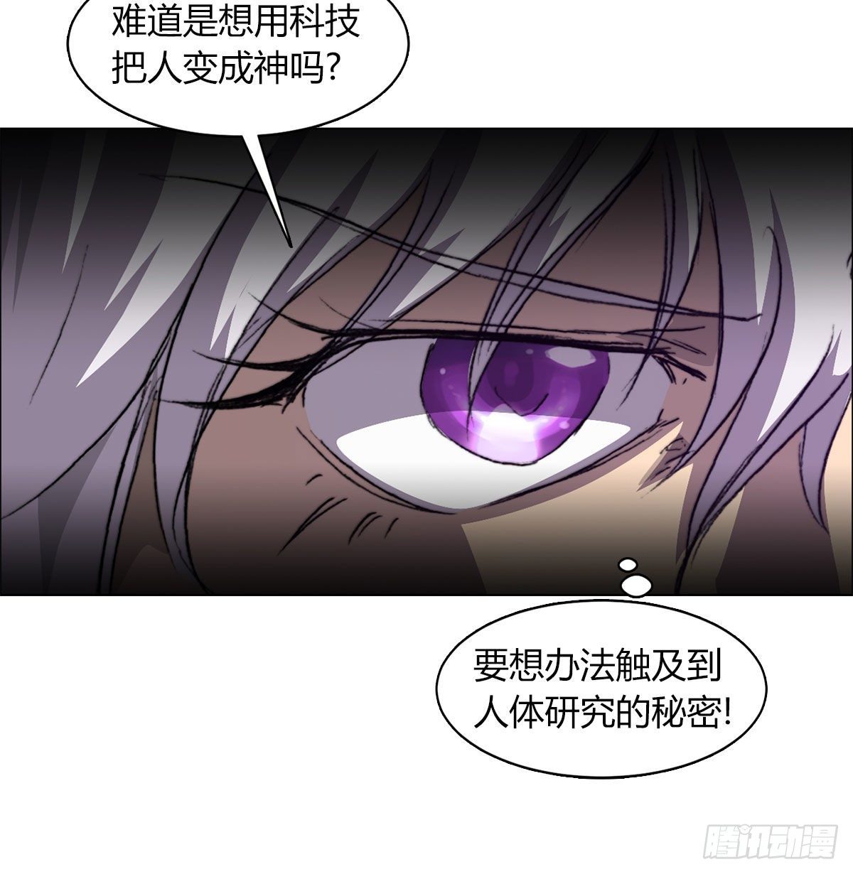 第六十八话 另一个知情人(1/2)-第71话
