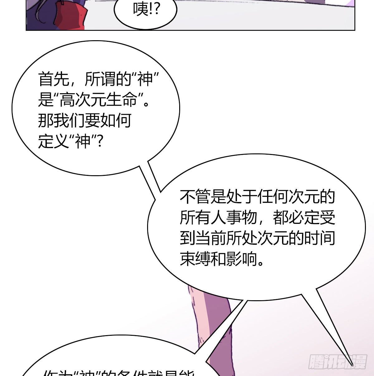 第六十八话 另一个知情人(1/2)-第71话