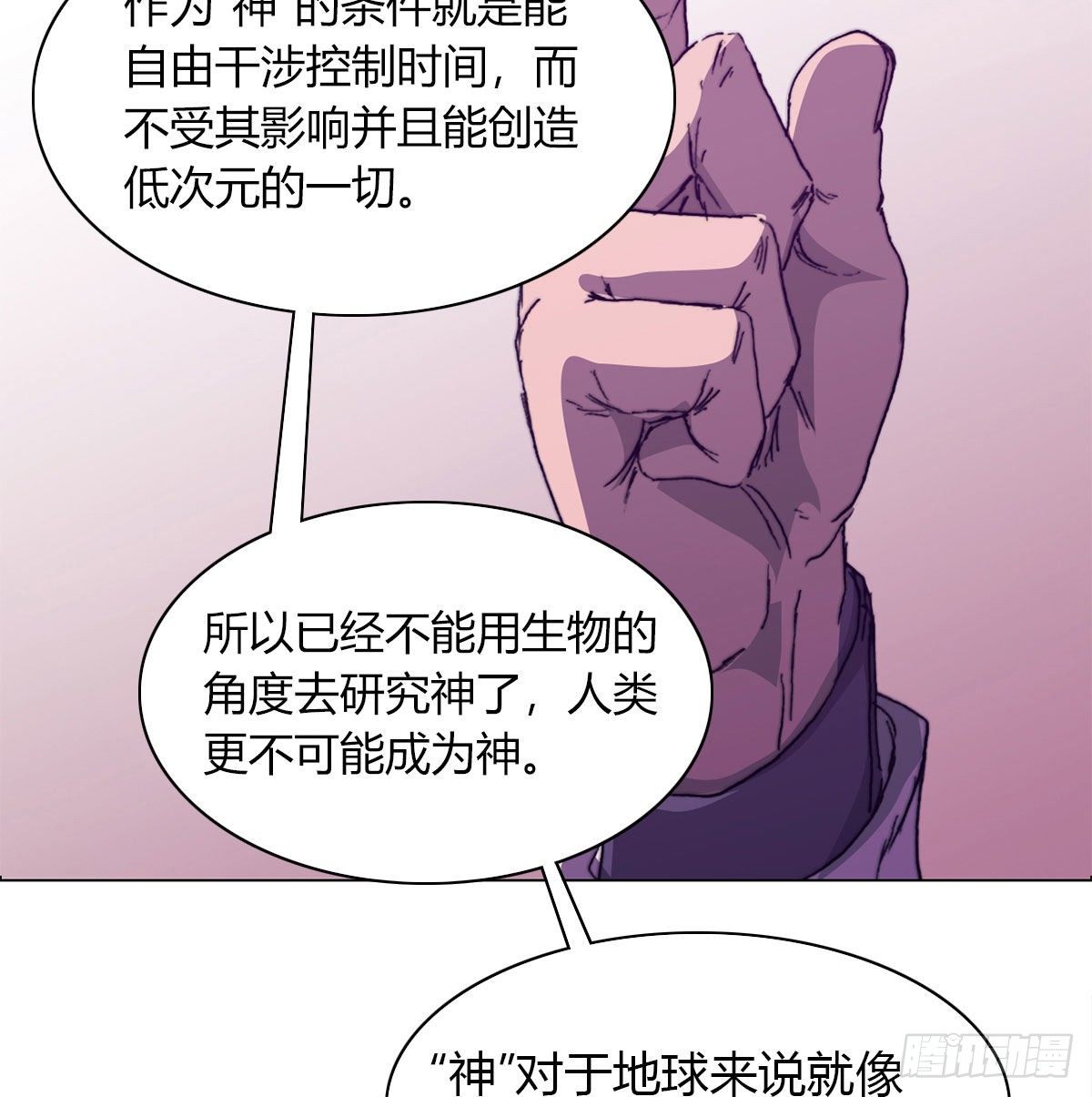 第六十八话 另一个知情人(1/2)-第71话