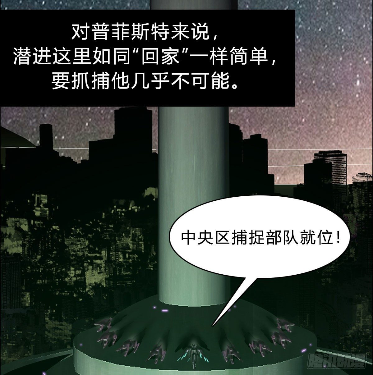 黎明之神意 - 第七十話 各方匯聚(2/2) - 7