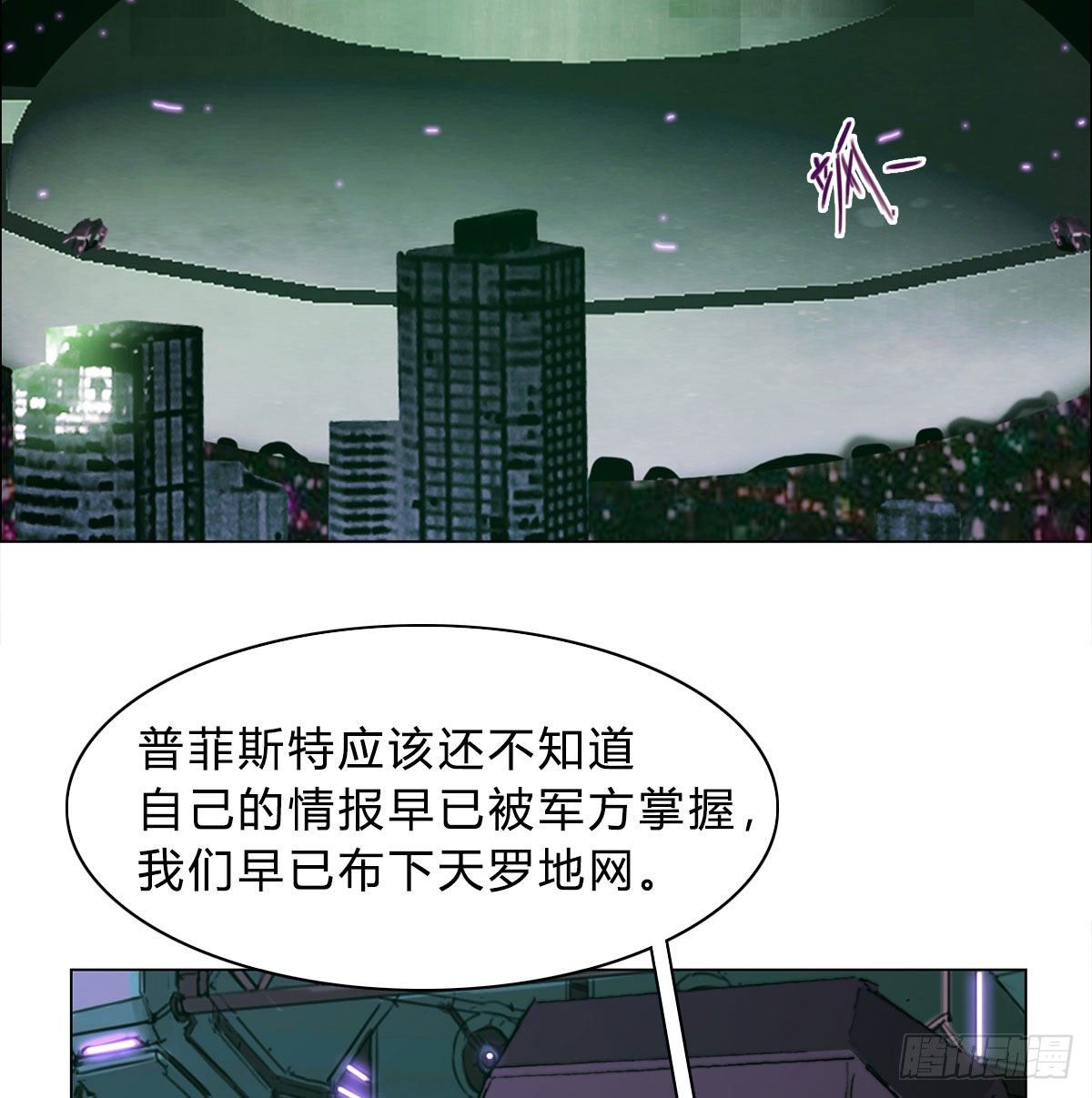 黎明之神意 - 第七十話 各方匯聚(2/2) - 1