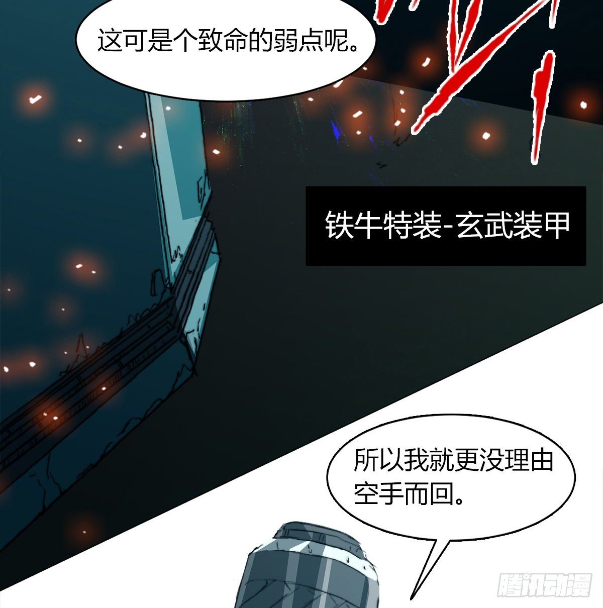 第七十二话 计划成功(1/2)-第75话