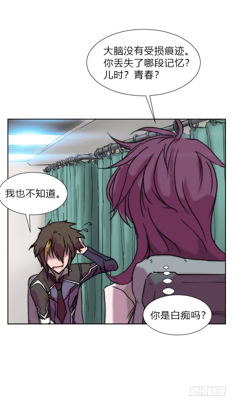 第八话 失忆-第9话