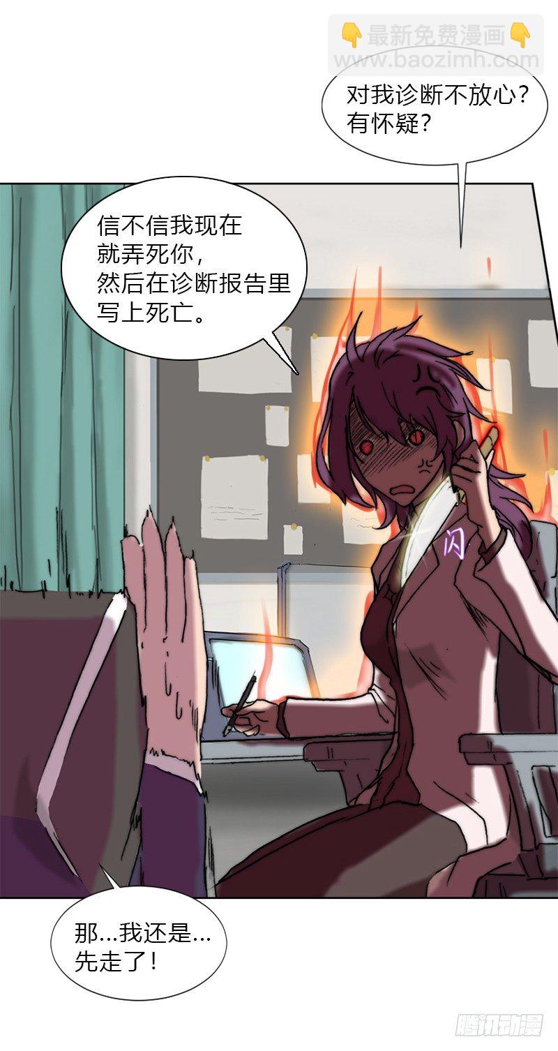 第八话 失忆-第9话