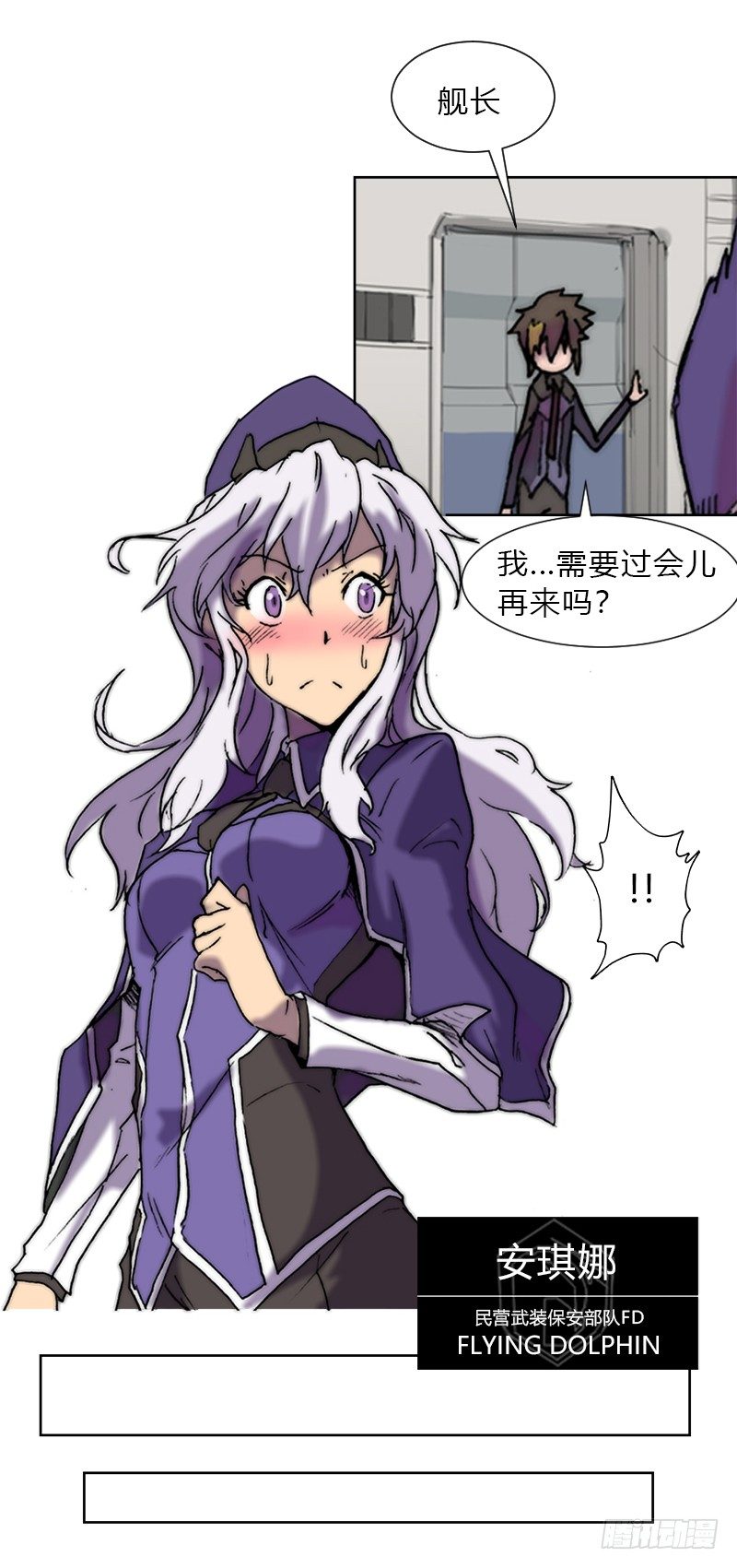 第八话 失忆-第9话