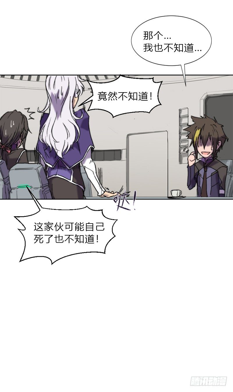 第八话 失忆-第9话