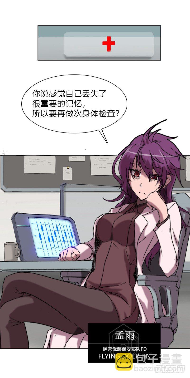 第八话 失忆-第9话