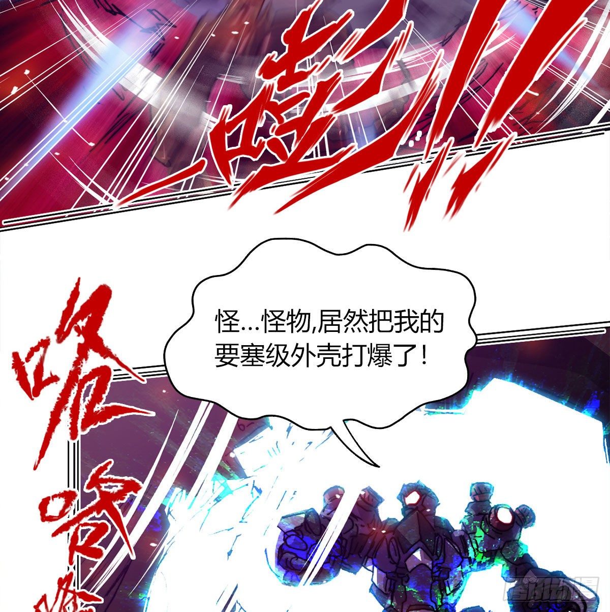 第七十八话 失控(1/2)-第81话