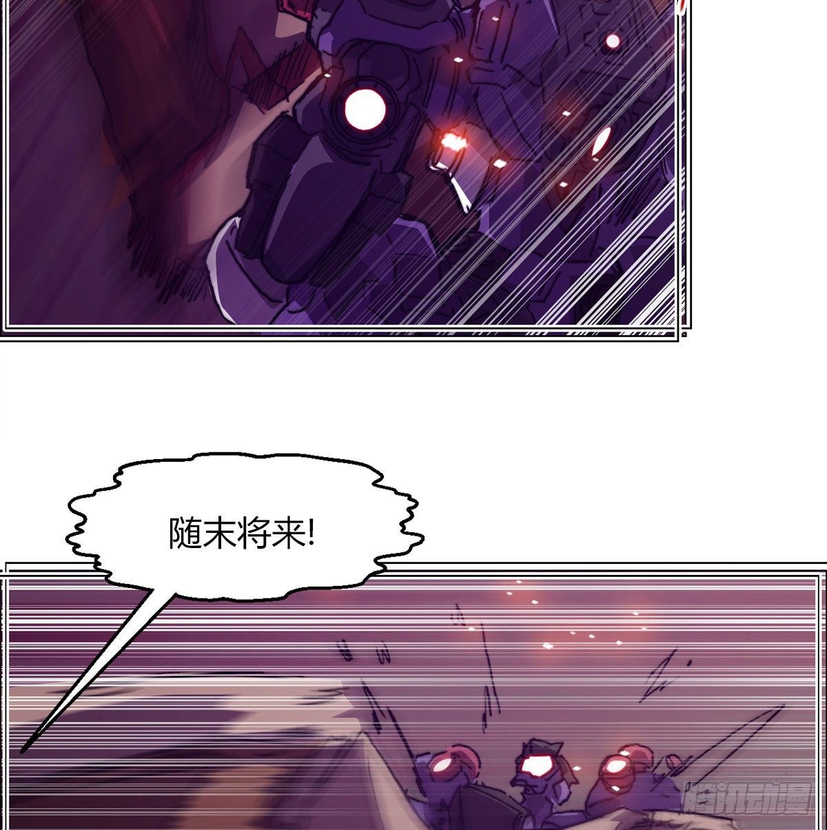 第七十八话 失控(1/2)-第81话