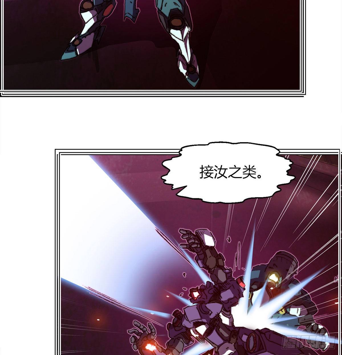 第七十八话 失控(1/2)-第81话