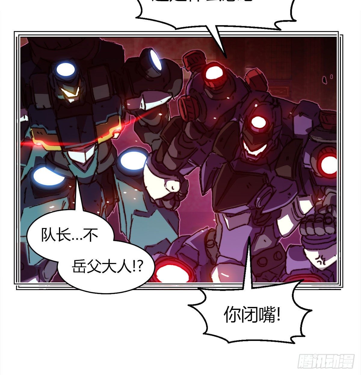 第七十八话 失控(1/2)-第81话