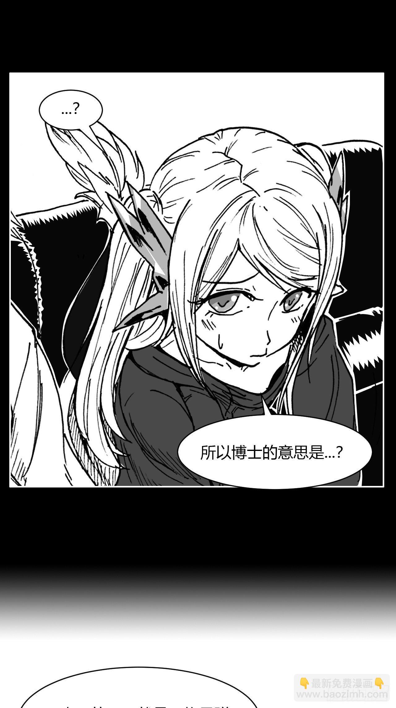 序2 关于异生兽-第85话