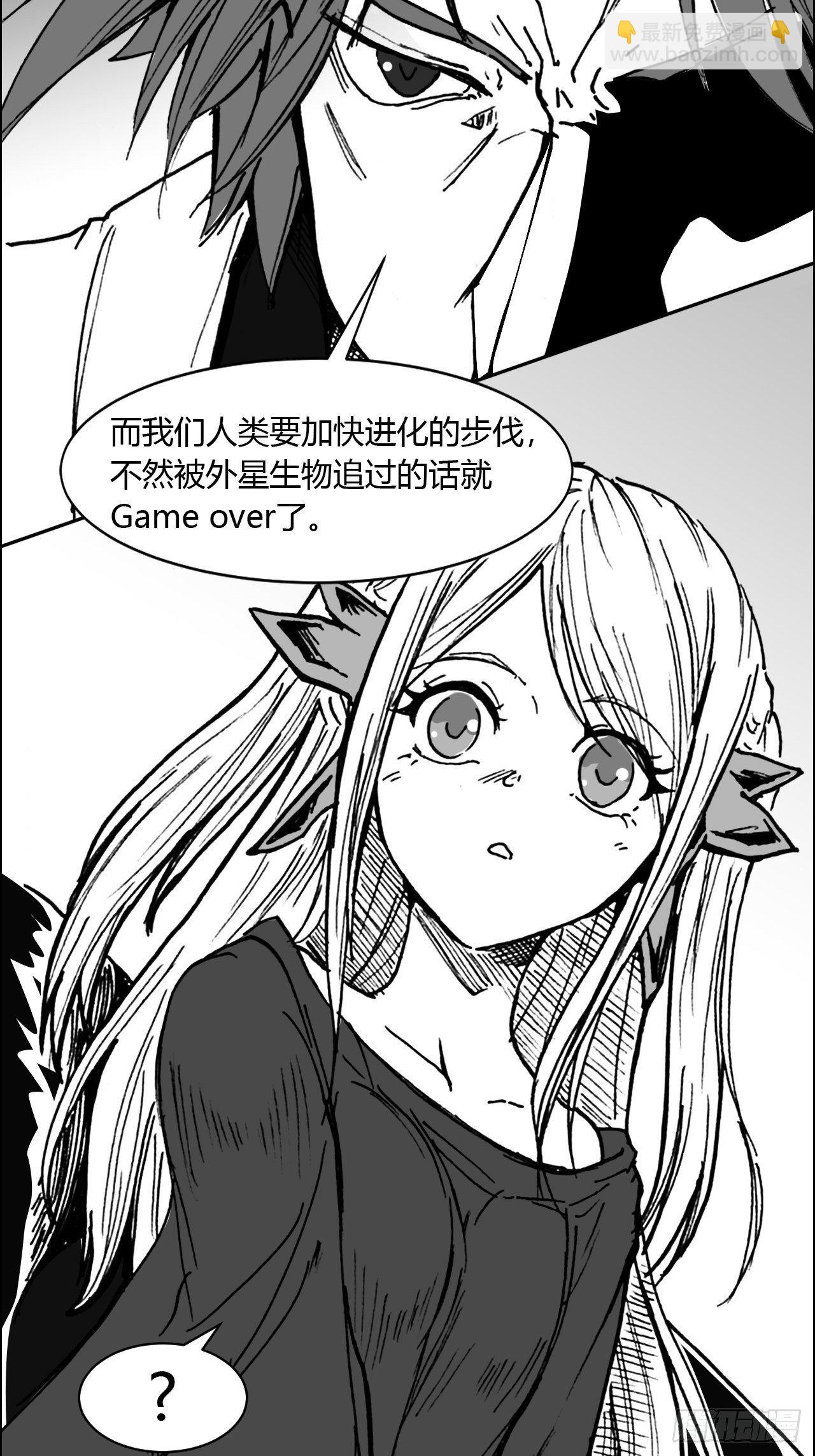 序2 关于异生兽-第85话