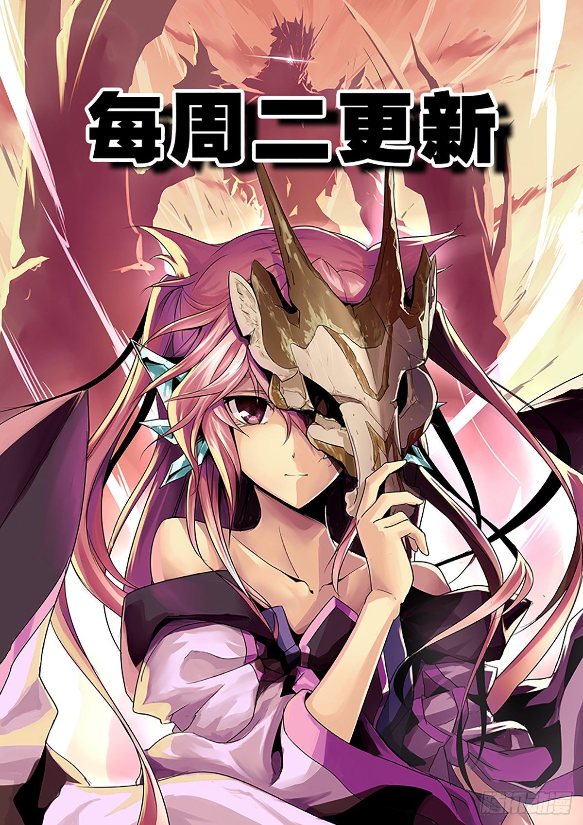 序2 关于异生兽-第85话