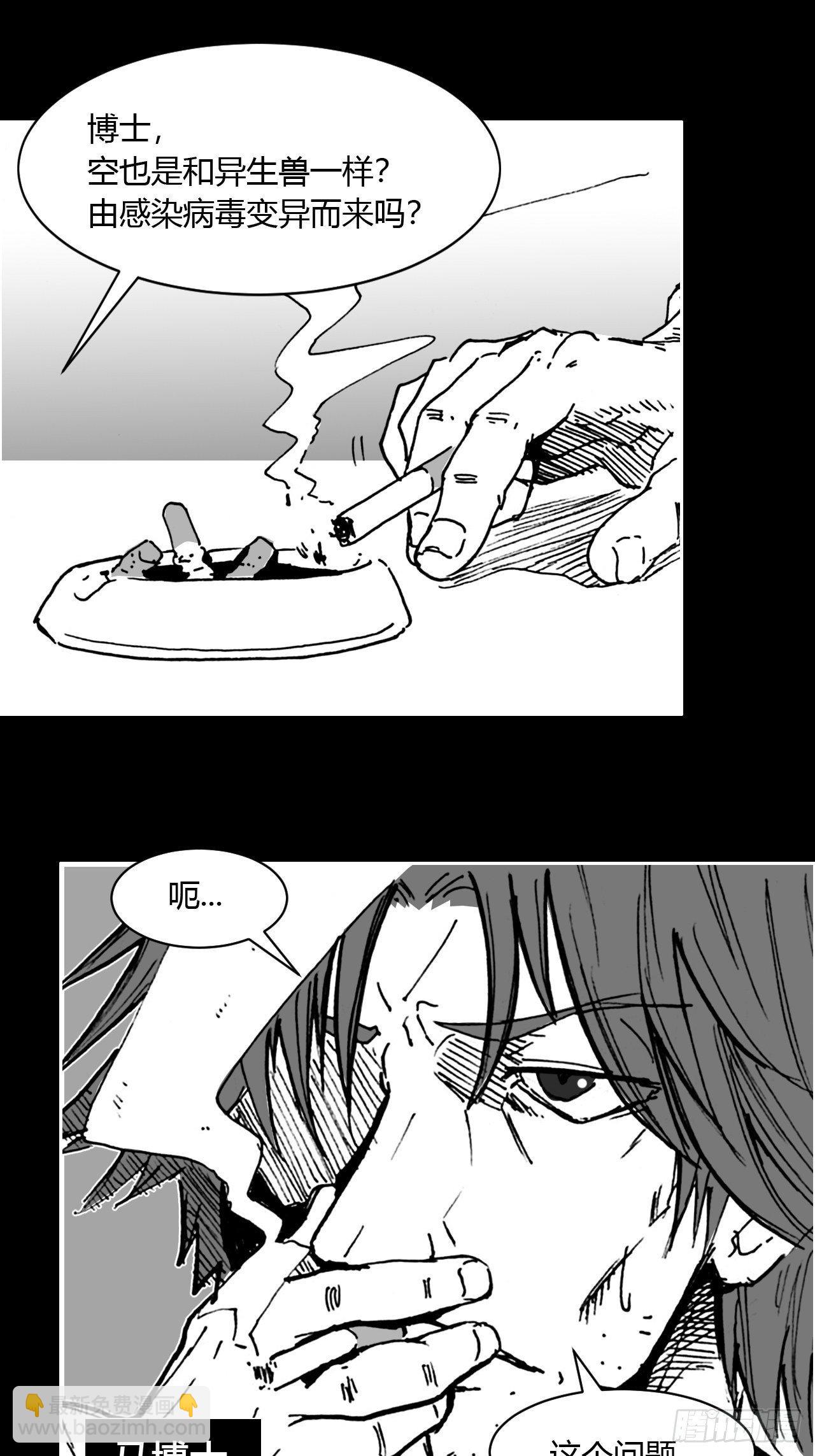 序2 关于异生兽-第85话